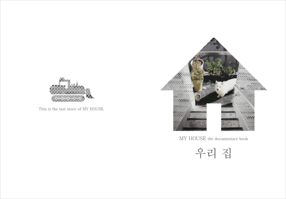 스토리북 표지.jpg