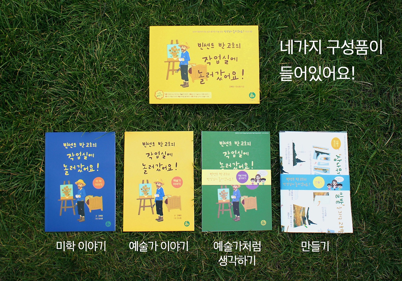 빈센트 작업실.jpg