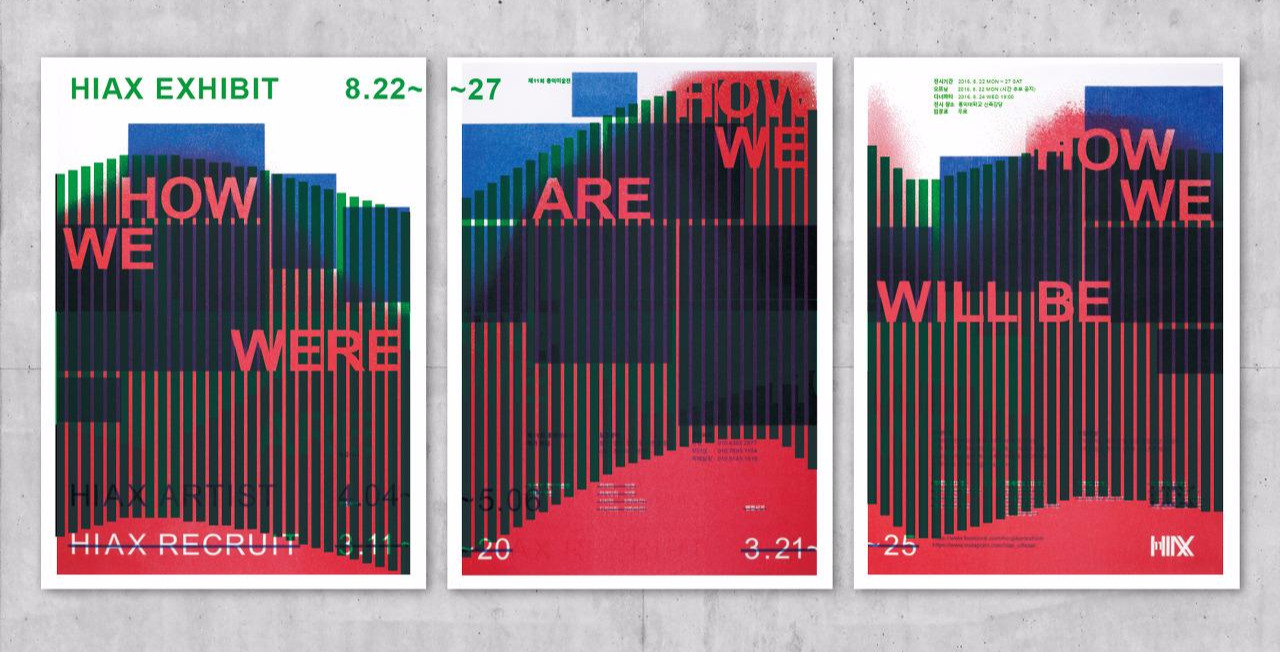 전시 포스터 가안.jpg