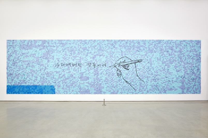 기억의 벽.jpg