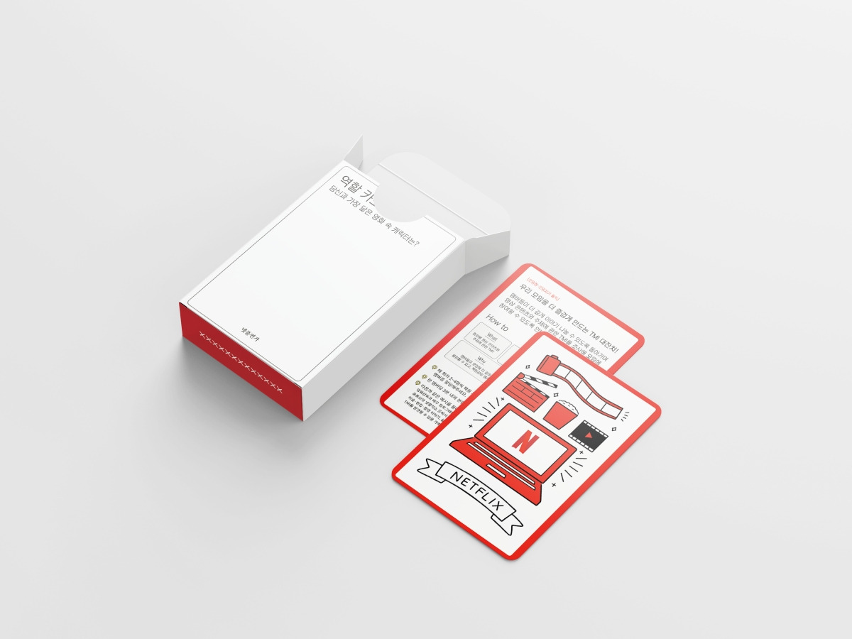 역할카드 TMI_s.jpg