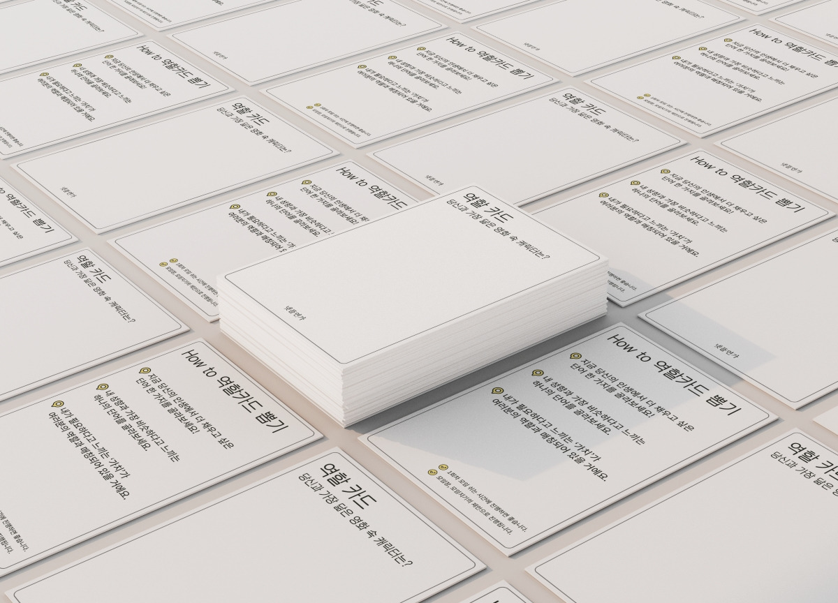 역할카드 첫장_s.jpg