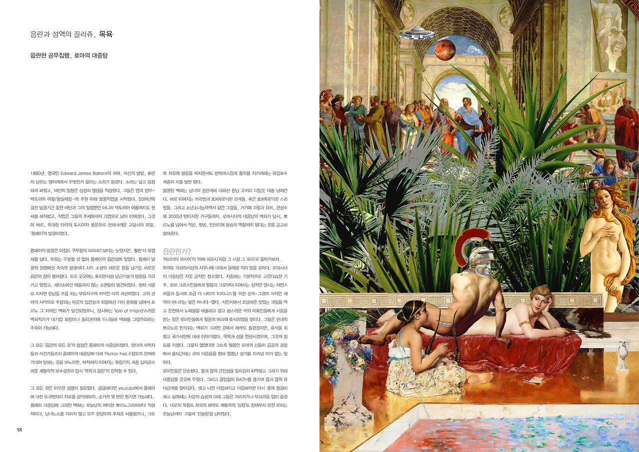 목욕탕 꼴라주1.jpg