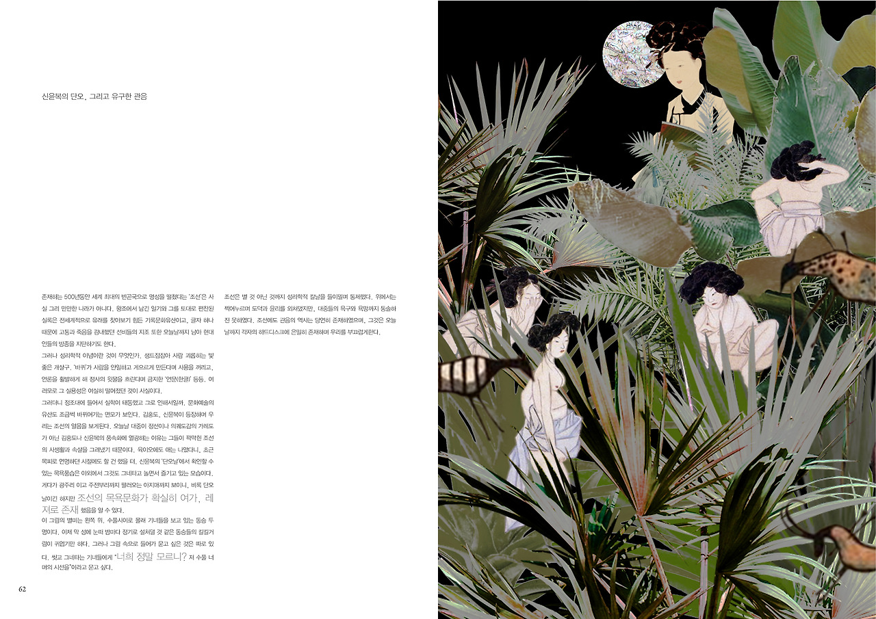 목욕탕 꼴라주2.jpg