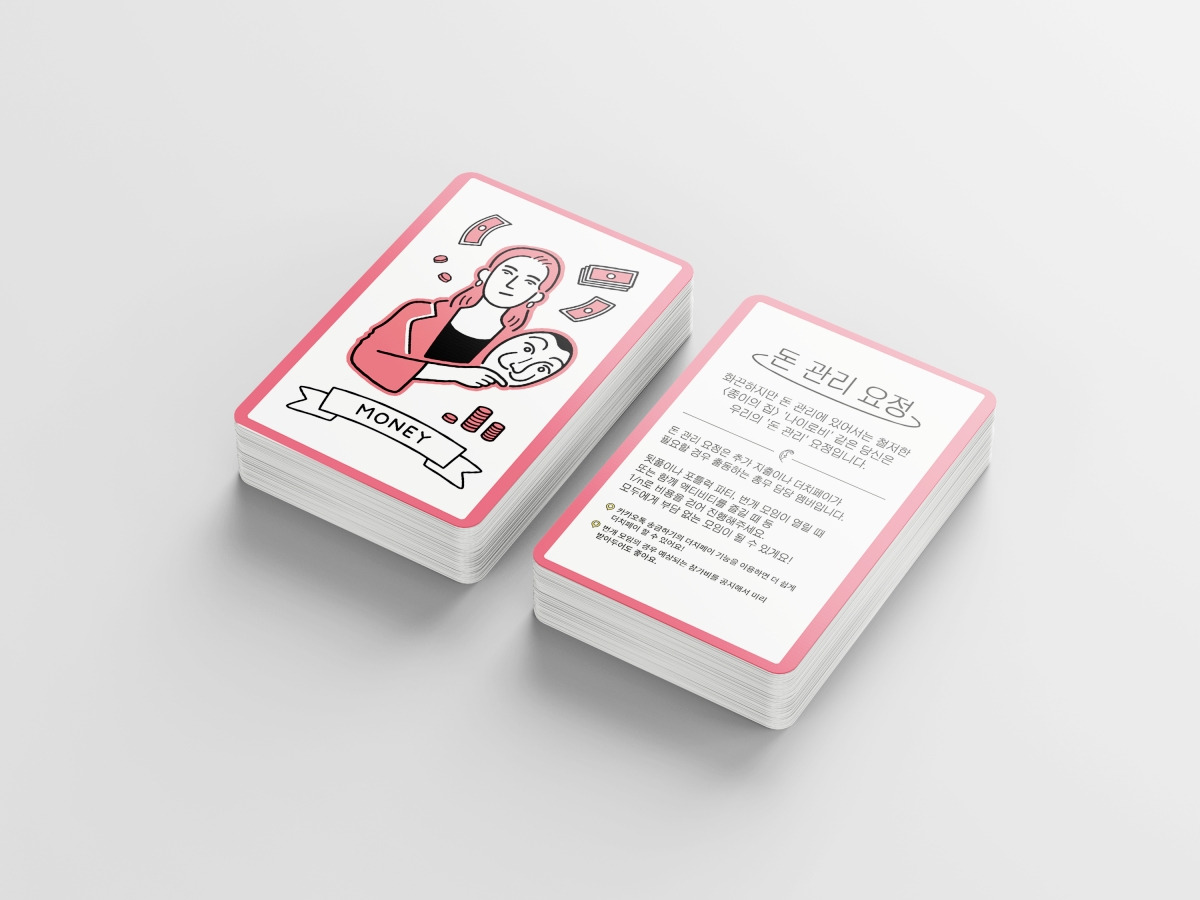 돈 관리 요정_s.jpg