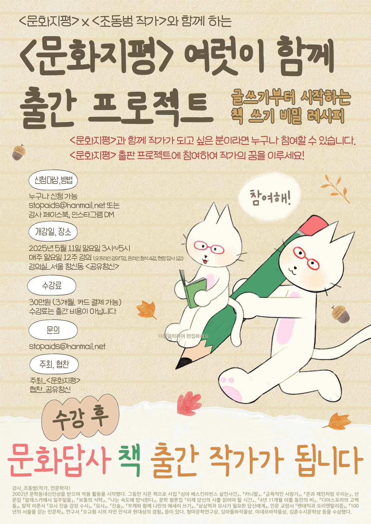 문화지평과 함께 하는 여럿이 함께 책 출간 프로젝트