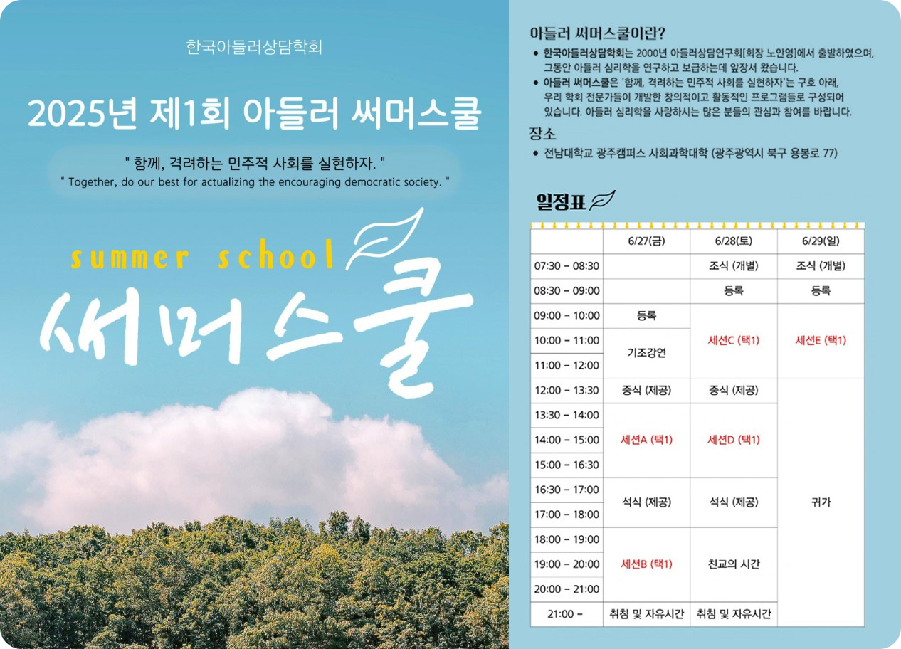 써머스쿨11.jpg