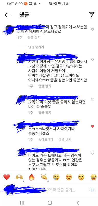 자해 사진을 인스타에 올리는 여자에게 Dm을 보냈어요