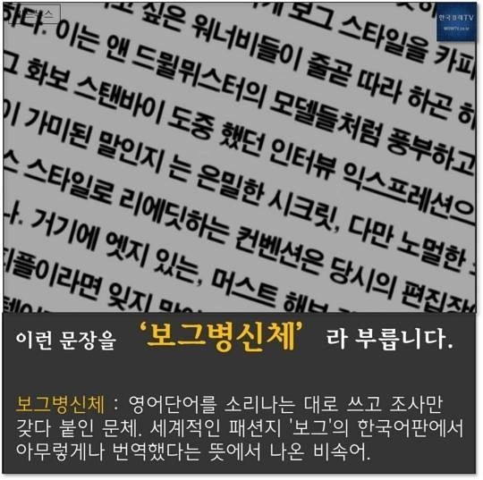 보그병신체 예시.jpg