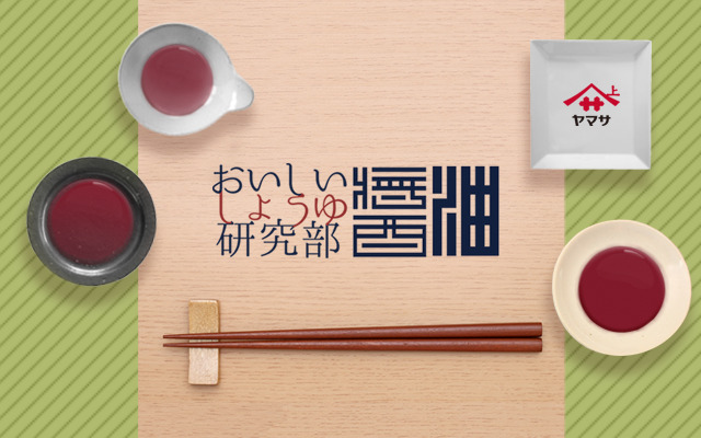 おいしい醤油.jpg