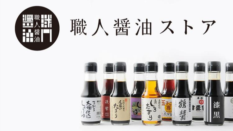 職人醤油01.jpg