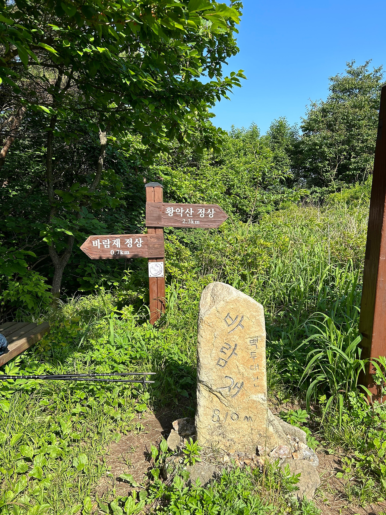 _바람에날린바람재비석글-KakaoTalk_20230607_061506684_04 - 복사본.jpg