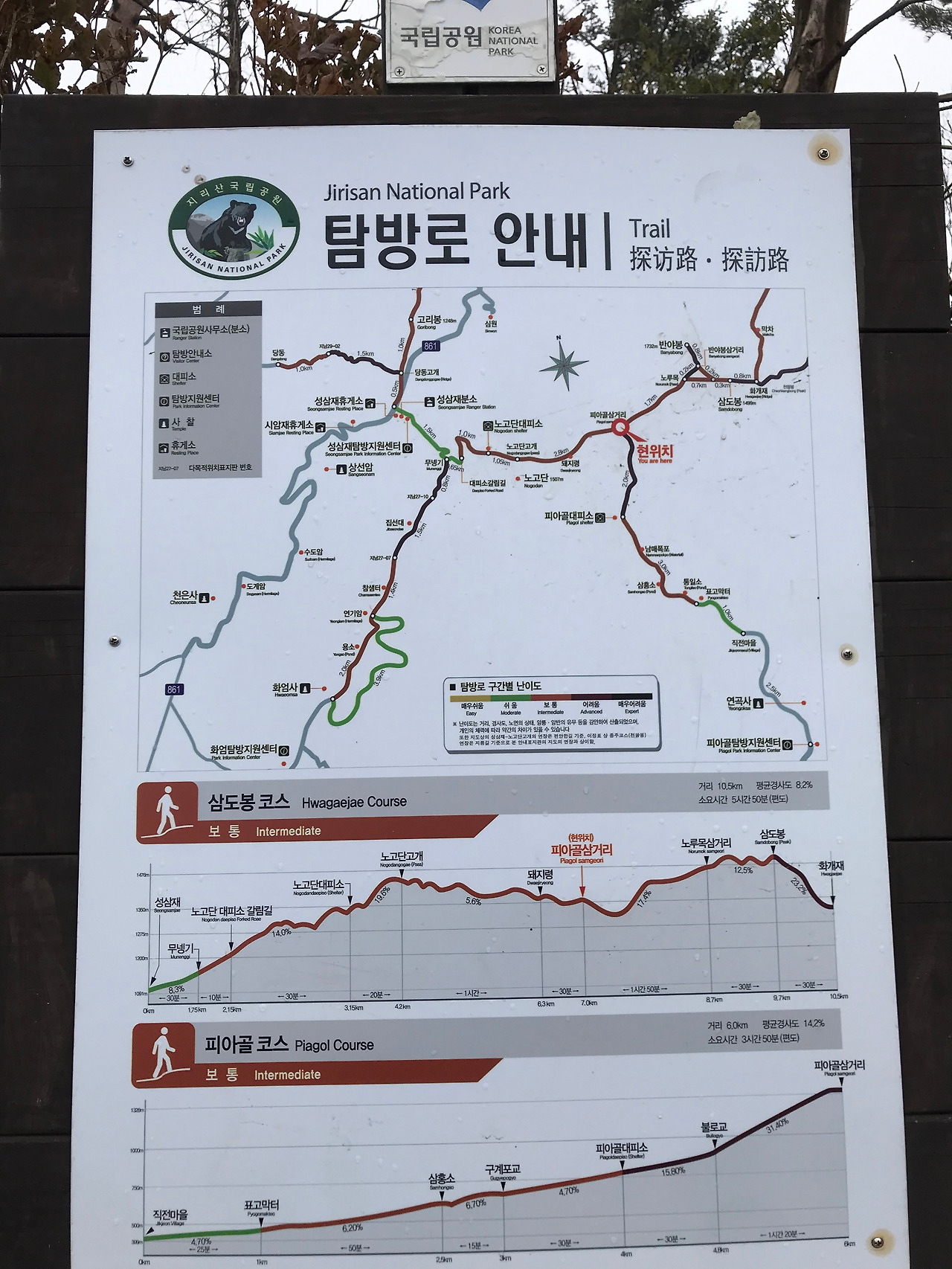 4. 오름 끝-피아골삼거리.jpg