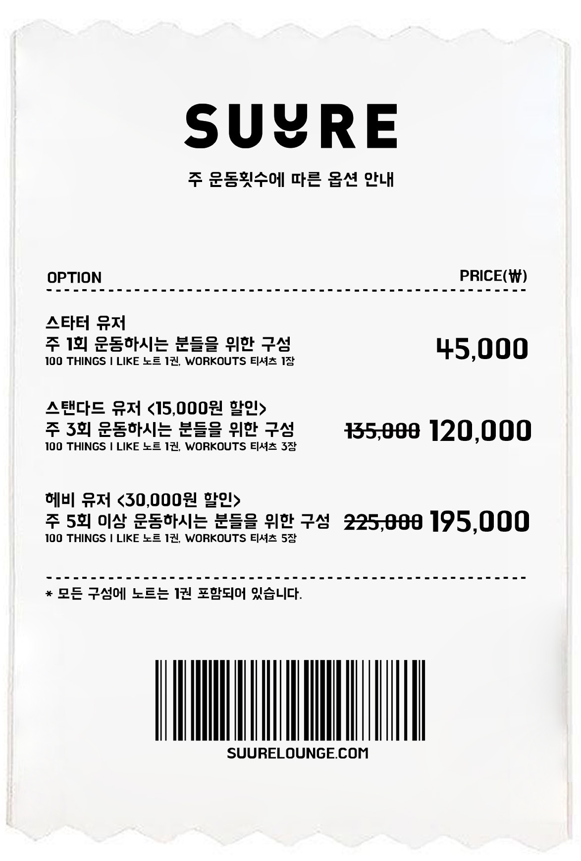 영수증옵션 복사.jpg