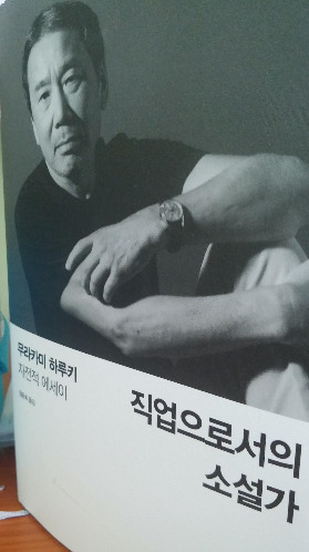 하루키.jpg