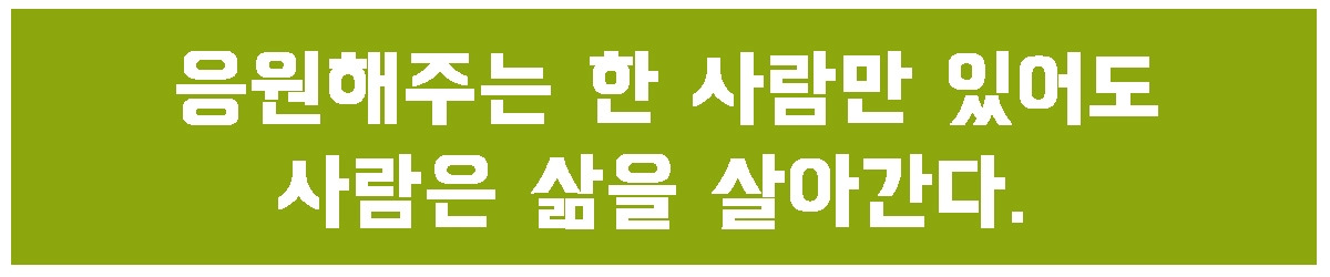 2. 응원해주는 사람.jpg