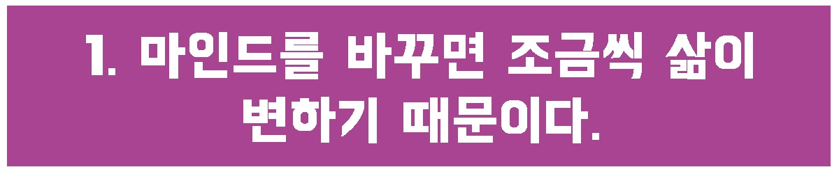 1. 마인드 조금씩 바뀐다..jpg