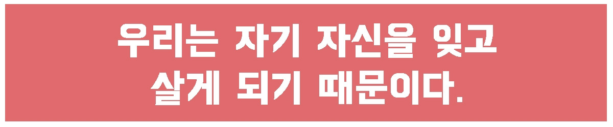 1. 자기자신 잊음.jpg