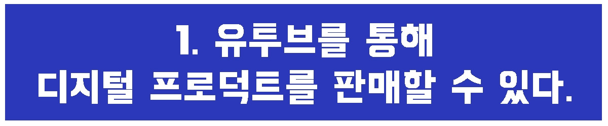 1. 디지털 프로덕트.jpg