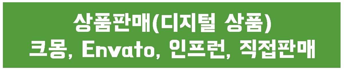 상품판매.jpg