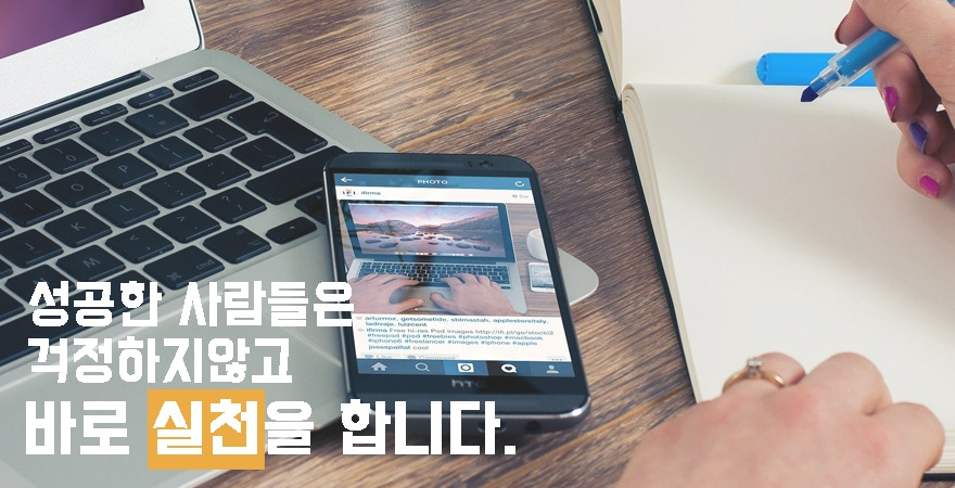 3. 바로 실천을.jpg