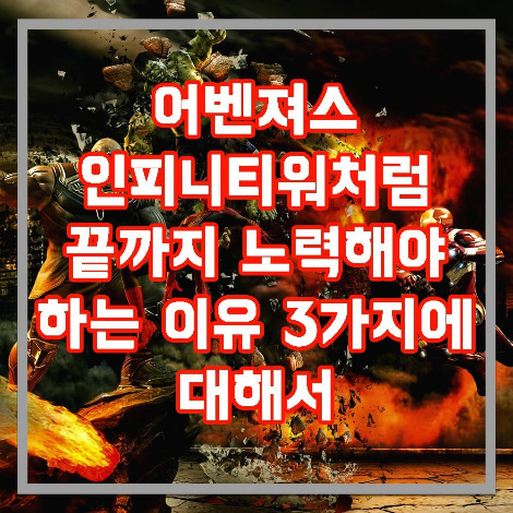 지식창업을 하려면 인피니티워처럼.jpg