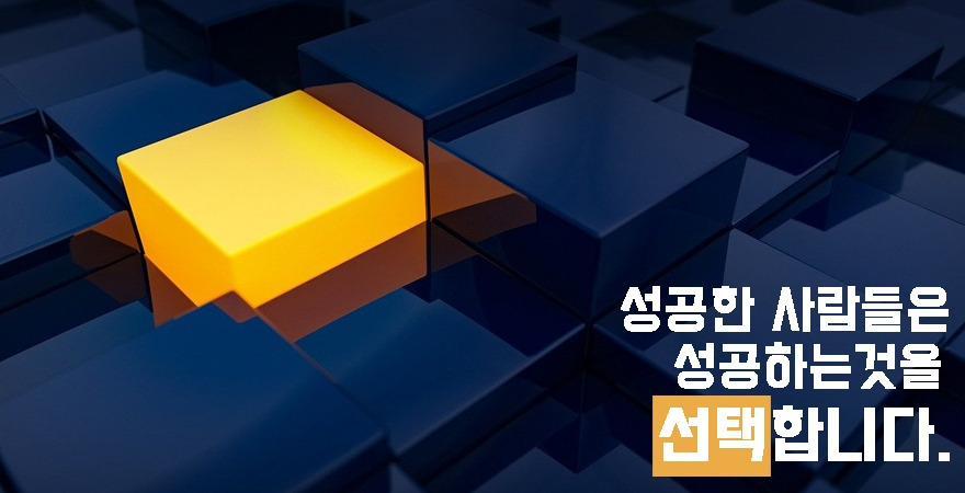 2. 선택합니다.jpg