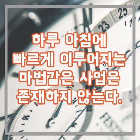 하루 아침에.jpg