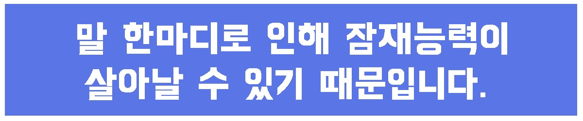 3. 살아날수 있다.jpg