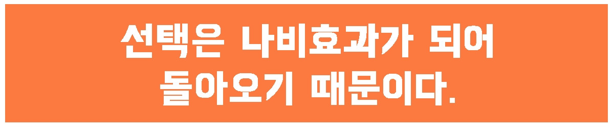 1. 부메랑이 되어.jpg