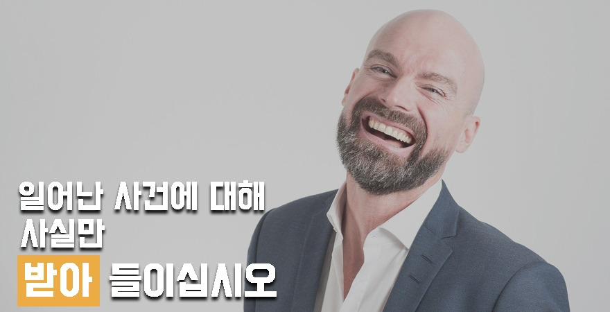 2. 받아 들이십시오.jpg