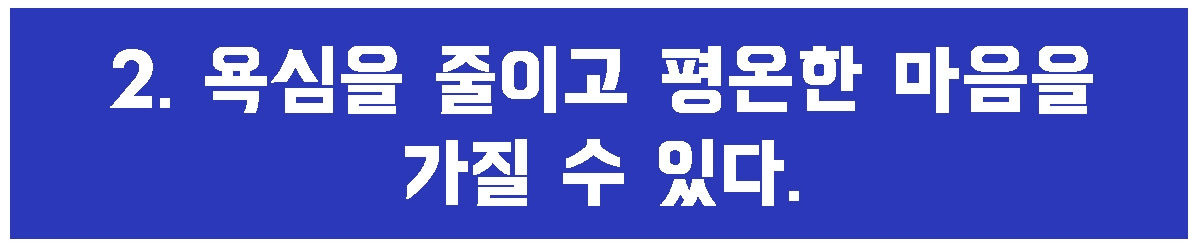 2. 평온한 마음.jpg