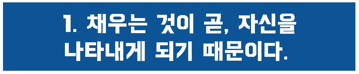 1. 나타내게되기.jpg