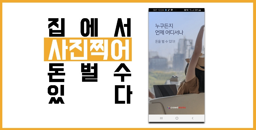 1. 크라우드 웍스.jpg