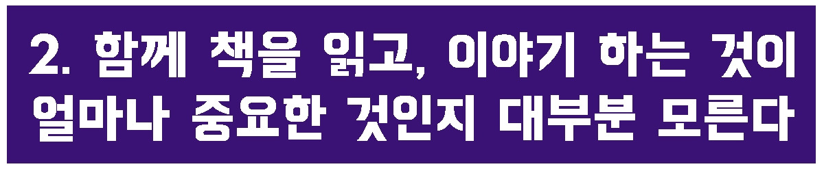 2. 책읽기가 중요하다.jpg