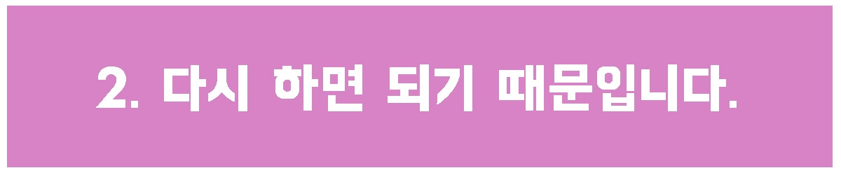 2. 다시하변됨.jpg