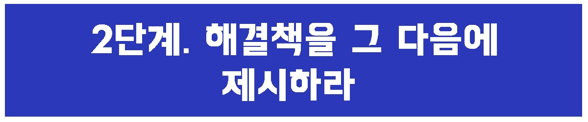 2단계.jpg