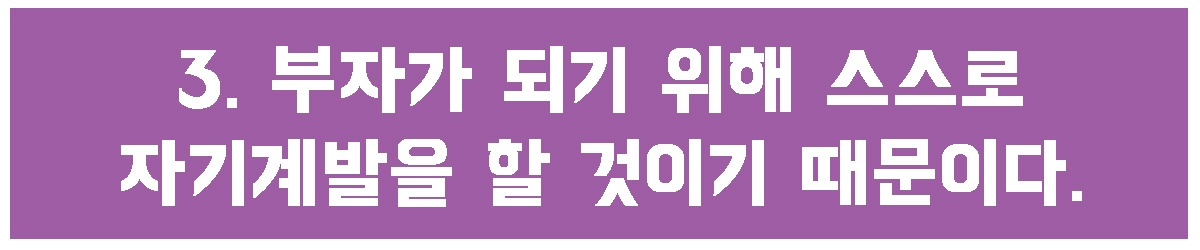 3. 스스로 자기계발.jpg