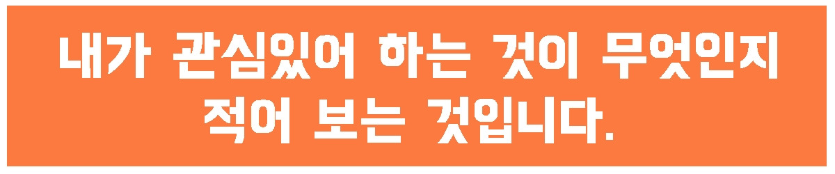 2. 좋아하는게 뭔가.jpg