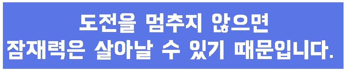 2. 살아날수 있음.jpg