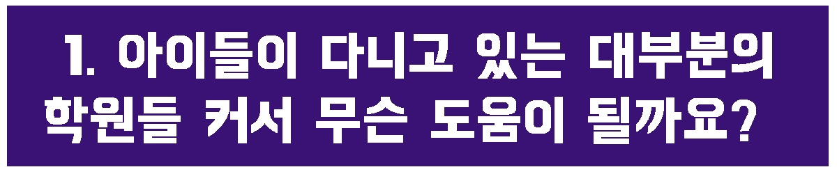 1. 무슨 도움이.jpg