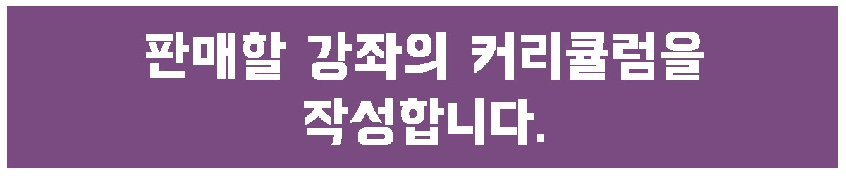 2. 판매할 강좌.jpg