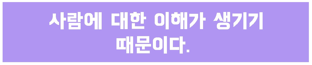 3. 사람의 이해.jpg