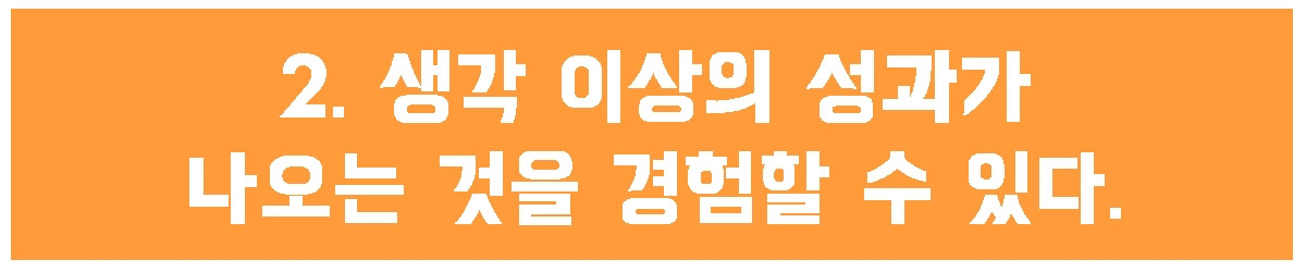 2. 경험할 수 있다..jpg