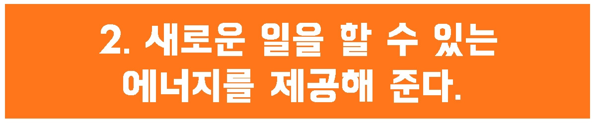 2. 새로운 일.jpg