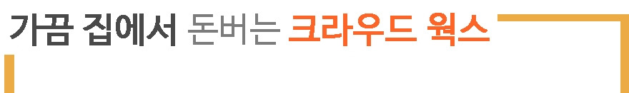 1. 가끔 돈버는.jpg