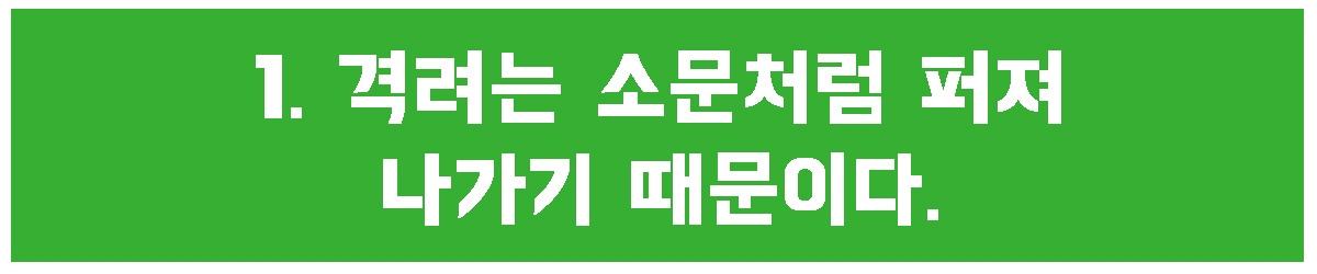 1. 격려 좋은점.jpg
