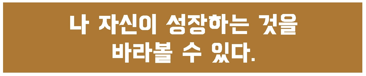 3. 절제 - 성장.jpg