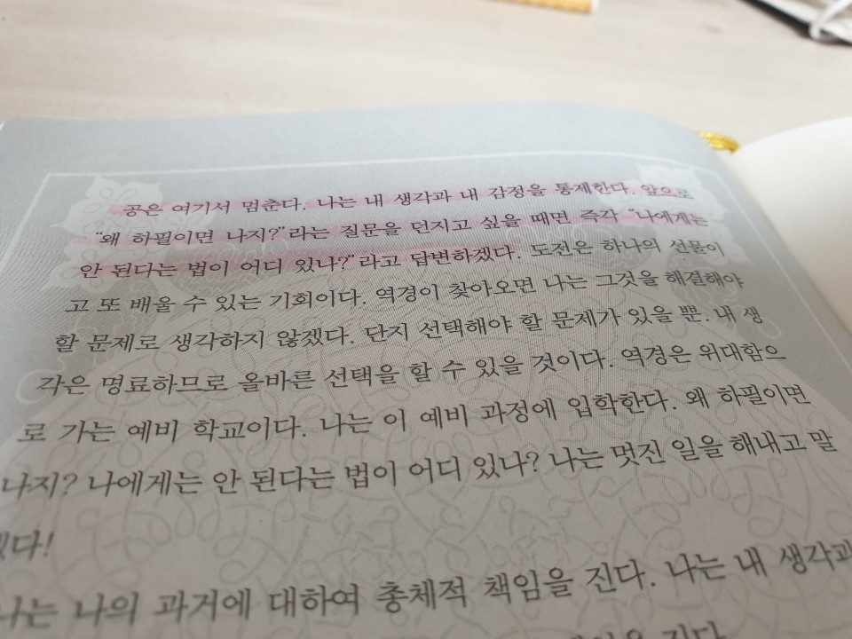 폰더씨의 위대한 하루.jpg