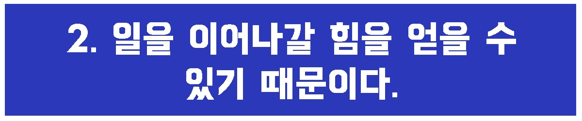 2. 일을 이언가라.jpg